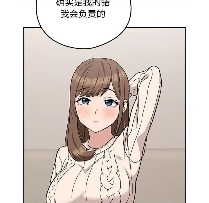 下班後的例行戀愛 下班後的例行戀愛-下班後的例行戀愛 第19話 第101页