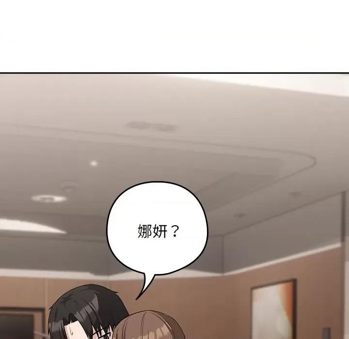 下班後的例行戀愛 下班後的例行戀愛-下班後的例行戀愛 第19話 第127页