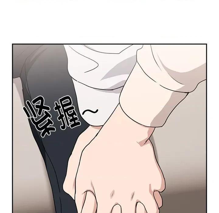 下班後的例行戀愛 下班後的例行戀愛-下班後的例行戀愛 第19話 第136页