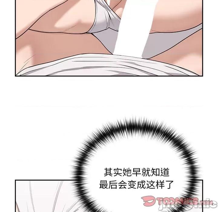 下班後的例行戀愛 下班後的例行戀愛-下班後的例行戀愛 第22話 第30页