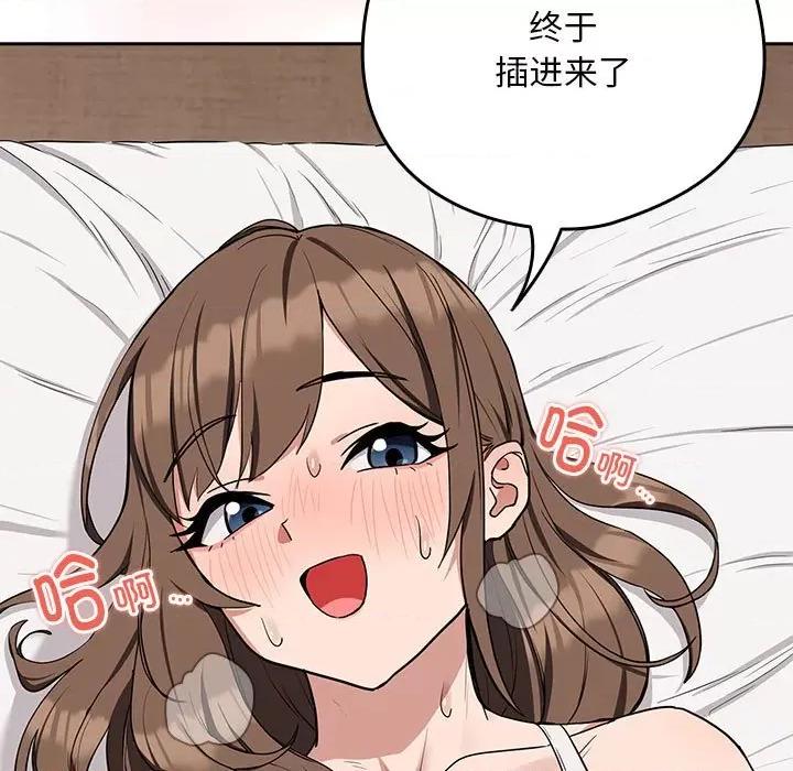 下班後的例行戀愛 下班後的例行戀愛-下班後的例行戀愛 第22話 第89页