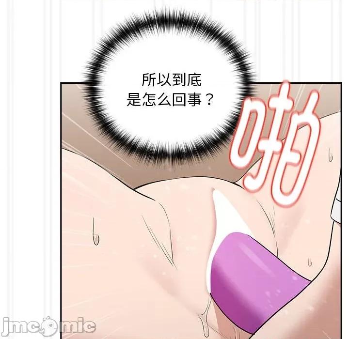 下班後的例行戀愛 下班後的例行戀愛-下班後的例行戀愛 第22話 第110页