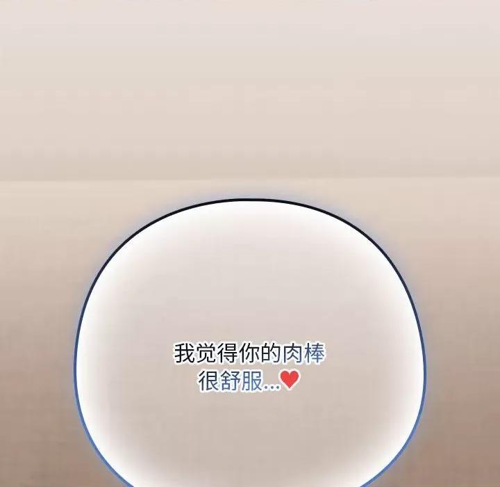 下班後的例行戀愛 下班後的例行戀愛-下班後的例行戀愛 第22話 第124页