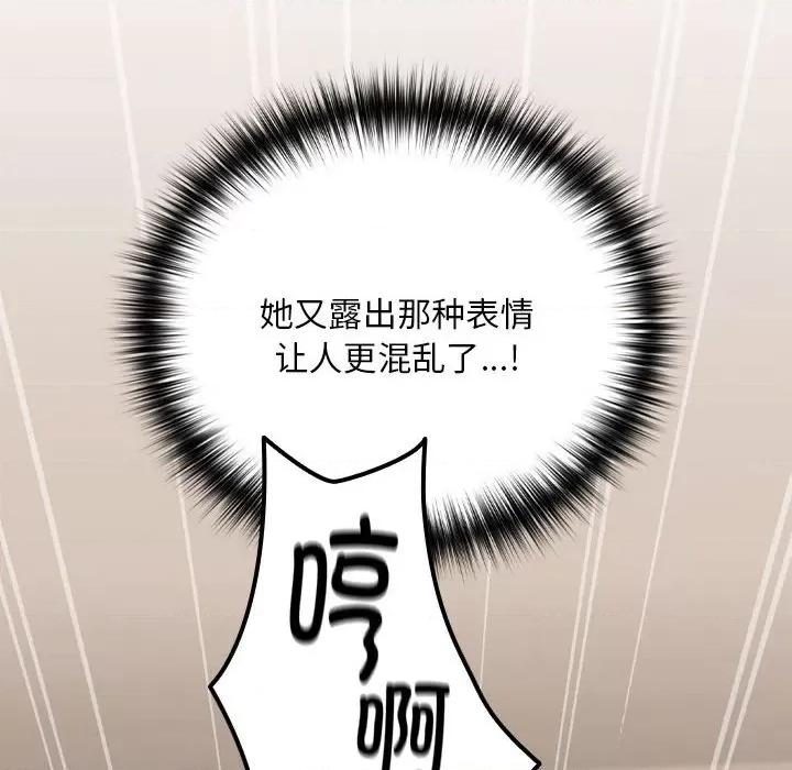 下班後的例行戀愛 下班後的例行戀愛-下班後的例行戀愛 第22話 第131页