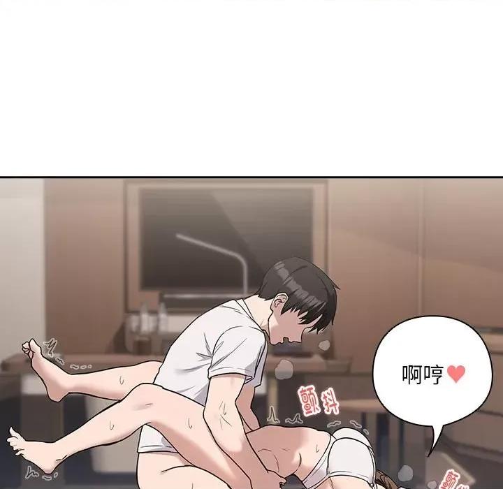 下班後的例行戀愛 下班後的例行戀愛-下班後的例行戀愛 第22話 第136页