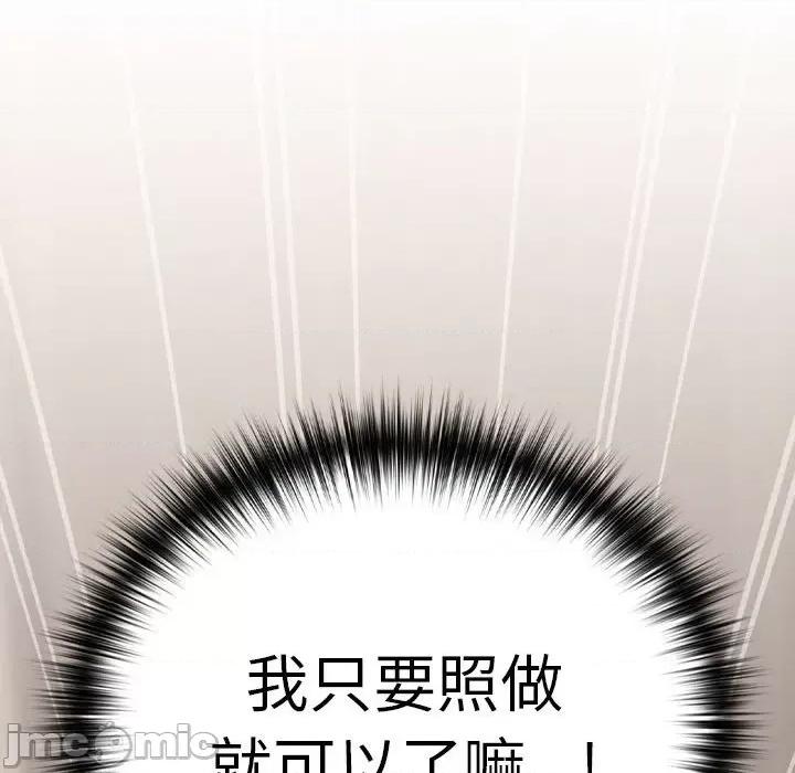 下班後的例行戀愛 下班後的例行戀愛-下班後的例行戀愛 第22話 第145页