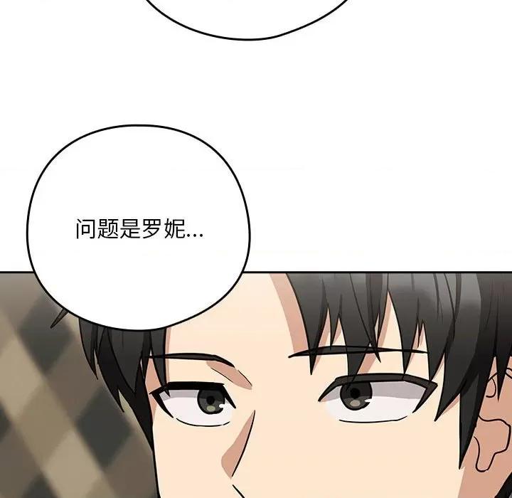 下班後的例行戀愛 下班後的例行戀愛-下班後的例行戀愛 第24話 第16页