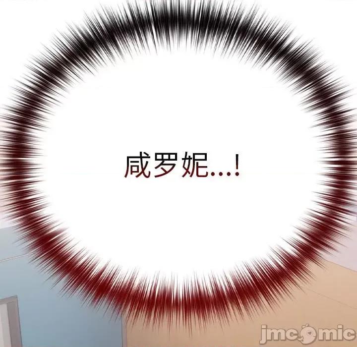 下班後的例行戀愛 下班後的例行戀愛-下班後的例行戀愛 第24話 第25页