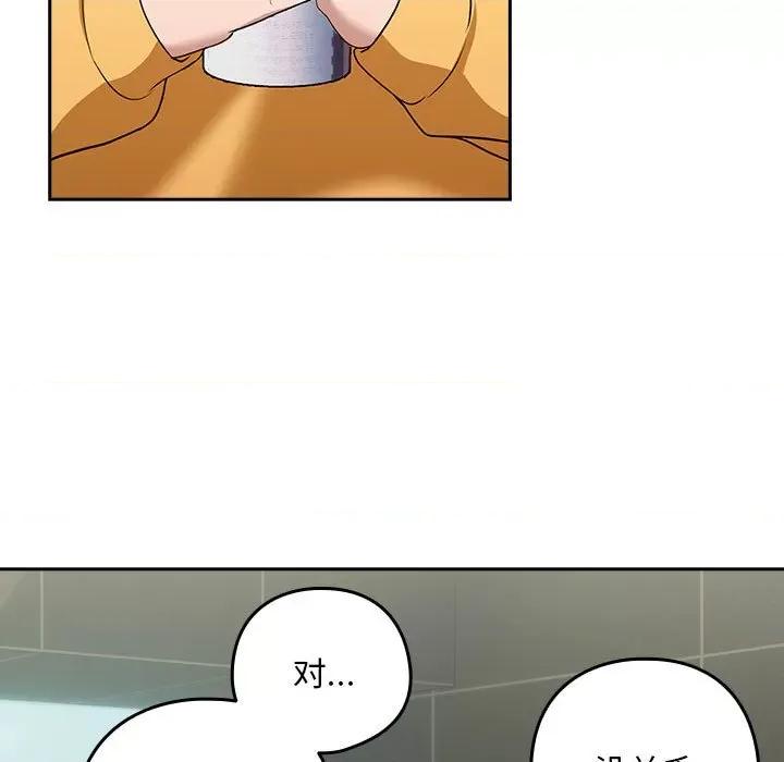 下班後的例行戀愛 下班後的例行戀愛-下班後的例行戀愛 第24話 第31页
