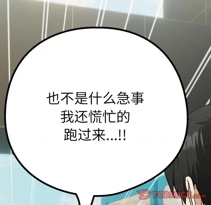 下班後的例行戀愛 下班後的例行戀愛-下班後的例行戀愛 第24話 第33页
