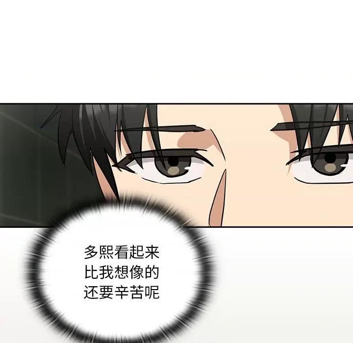 下班後的例行戀愛 下班後的例行戀愛-下班後的例行戀愛 第24話 第37页