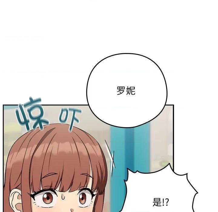 下班後的例行戀愛 下班後的例行戀愛-下班後的例行戀愛 第24話 第43页