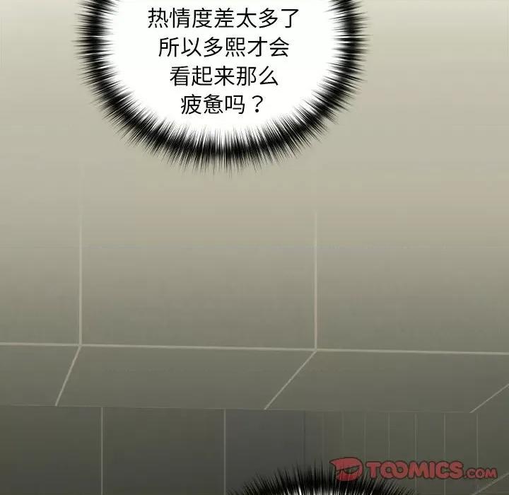 下班後的例行戀愛 下班後的例行戀愛-下班後的例行戀愛 第24話 第63页
