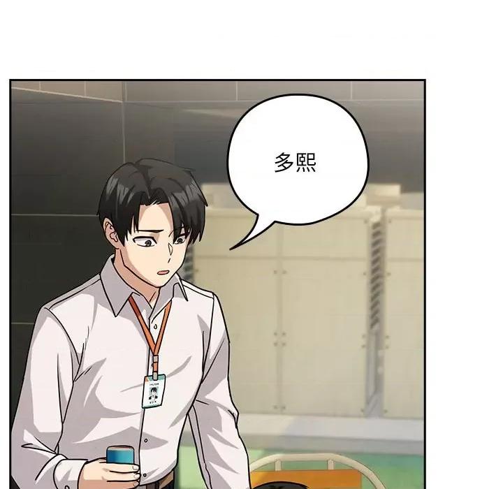 下班後的例行戀愛 下班後的例行戀愛-下班後的例行戀愛 第24話 第74页