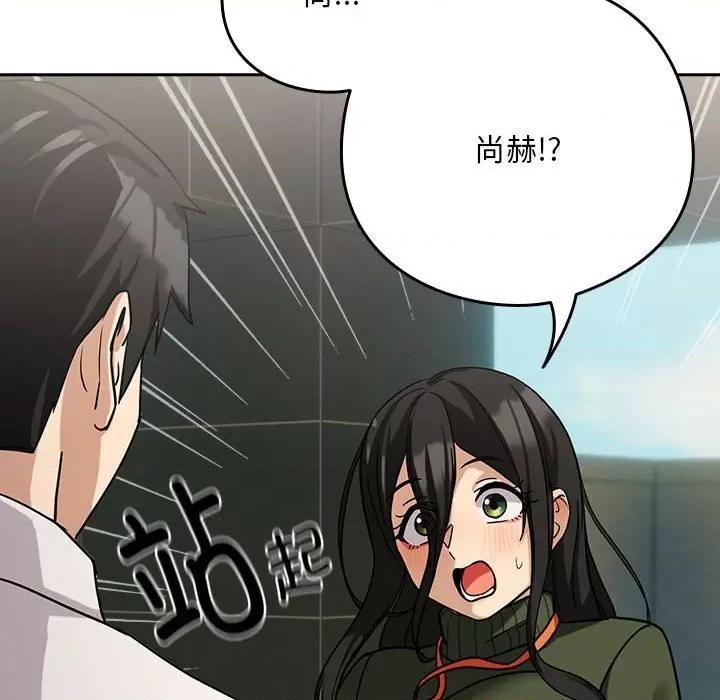 下班後的例行戀愛 下班後的例行戀愛-下班後的例行戀愛 第24話 第76页