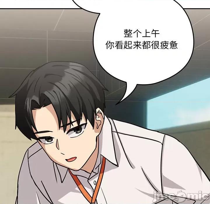 下班後的例行戀愛 下班後的例行戀愛-下班後的例行戀愛 第24話 第80页