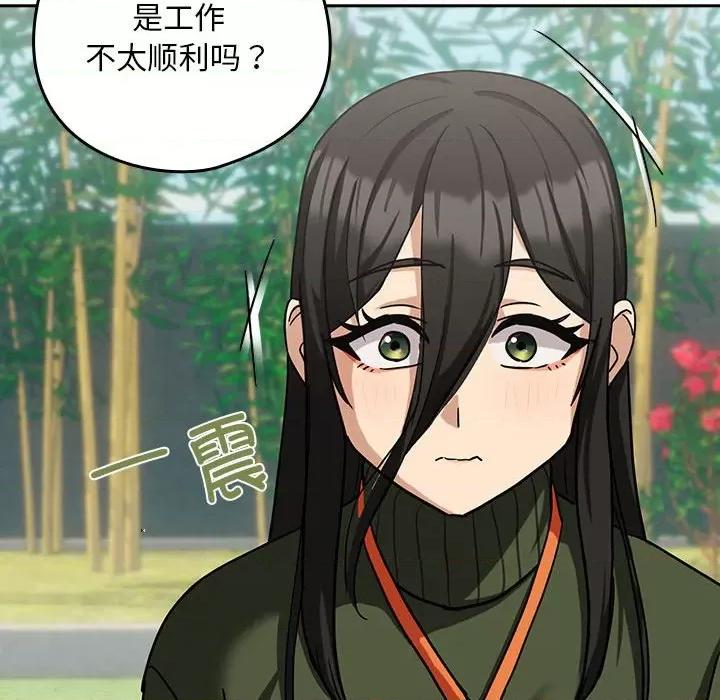 下班後的例行戀愛 下班後的例行戀愛-下班後的例行戀愛 第24話 第82页