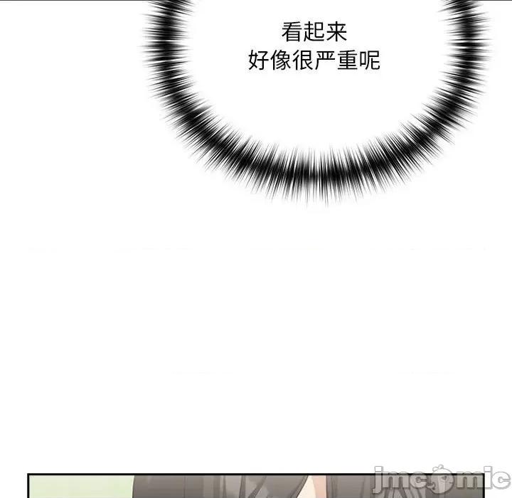 下班後的例行戀愛 下班後的例行戀愛-下班後的例行戀愛 第24話 第85页