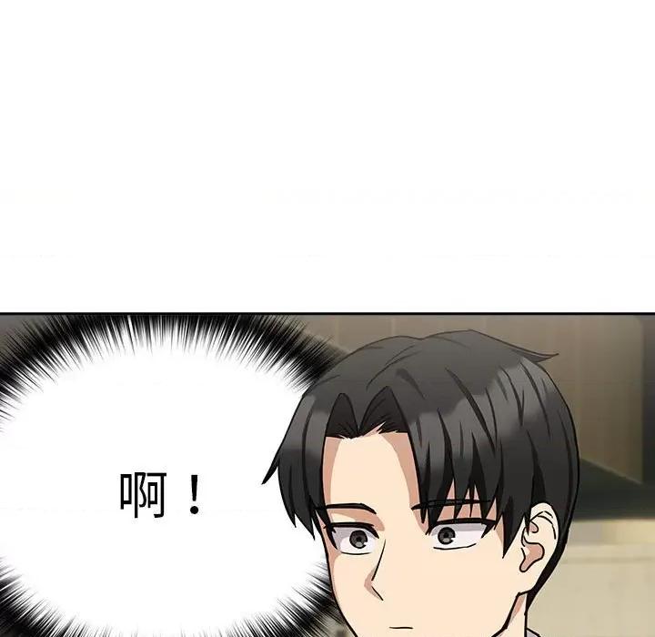 下班後的例行戀愛 下班後的例行戀愛-下班後的例行戀愛 第24話 第94页