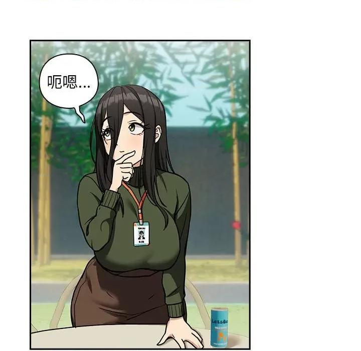 下班後的例行戀愛 下班後的例行戀愛-下班後的例行戀愛 第24話 第107页