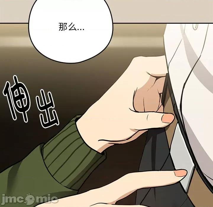 下班後的例行戀愛 下班後的例行戀愛-下班後的例行戀愛 第25話 第10页