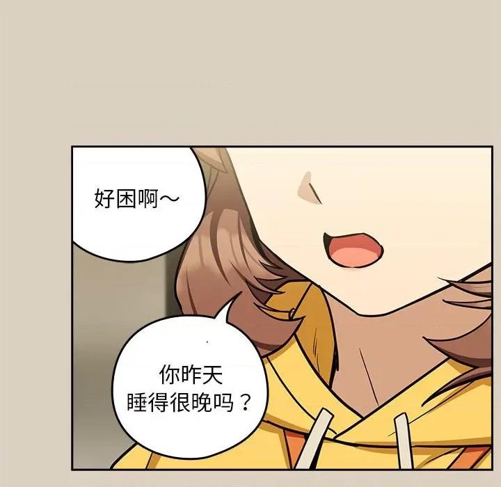 下班後的例行戀愛 下班後的例行戀愛-下班後的例行戀愛 第25話 第46页