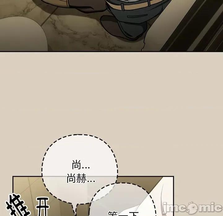 下班後的例行戀愛 下班後的例行戀愛-下班後的例行戀愛 第25話 第55页