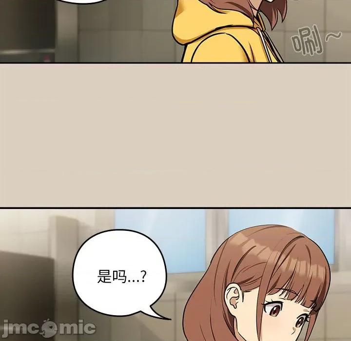 下班後的例行戀愛 下班後的例行戀愛-下班後的例行戀愛 第25話 第60页