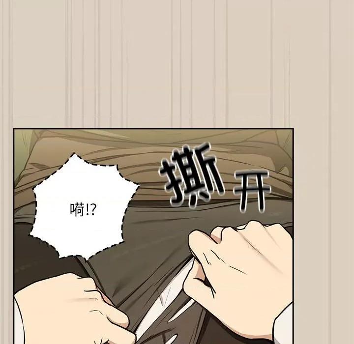 下班後的例行戀愛 下班後的例行戀愛-下班後的例行戀愛 第26話 第28页