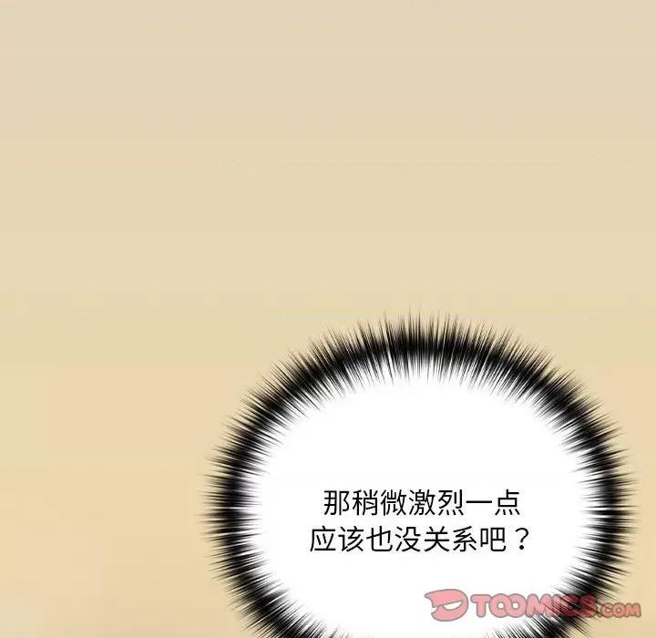 下班後的例行戀愛 下班後的例行戀愛-下班後的例行戀愛 第26話 第33页