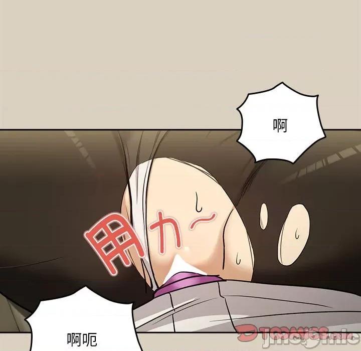 下班後的例行戀愛 下班後的例行戀愛-下班後的例行戀愛 第26話 第45页