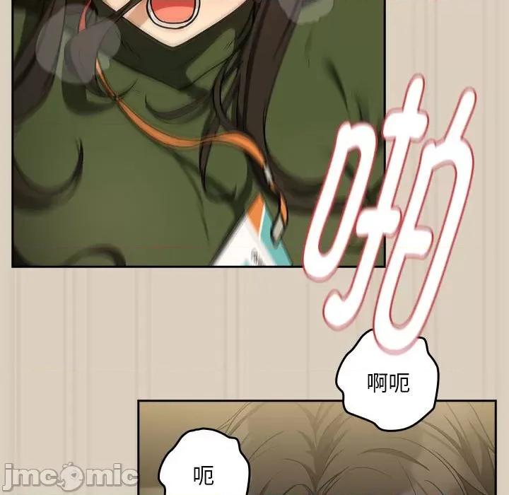 下班後的例行戀愛 下班後的例行戀愛-下班後的例行戀愛 第26話 第55页