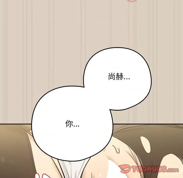 下班後的例行戀愛 下班後的例行戀愛-下班後的例行戀愛 第26話 第63页