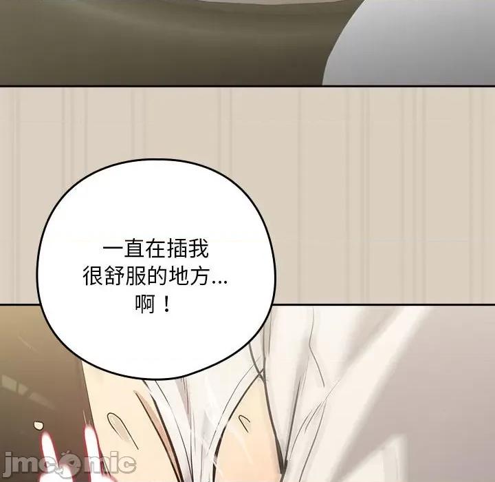 下班後的例行戀愛 下班後的例行戀愛-下班後的例行戀愛 第26話 第65页