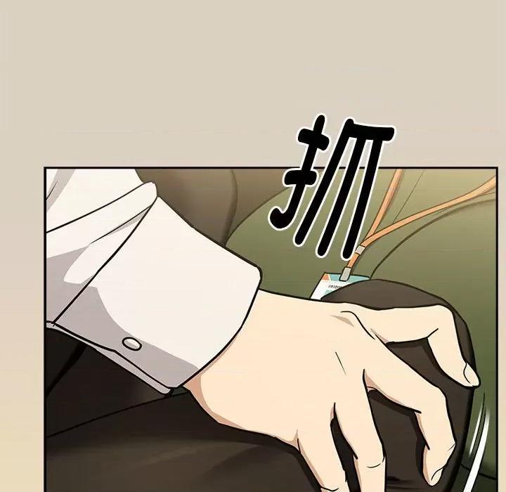 下班後的例行戀愛 下班後的例行戀愛-下班後的例行戀愛 第26話 第79页
