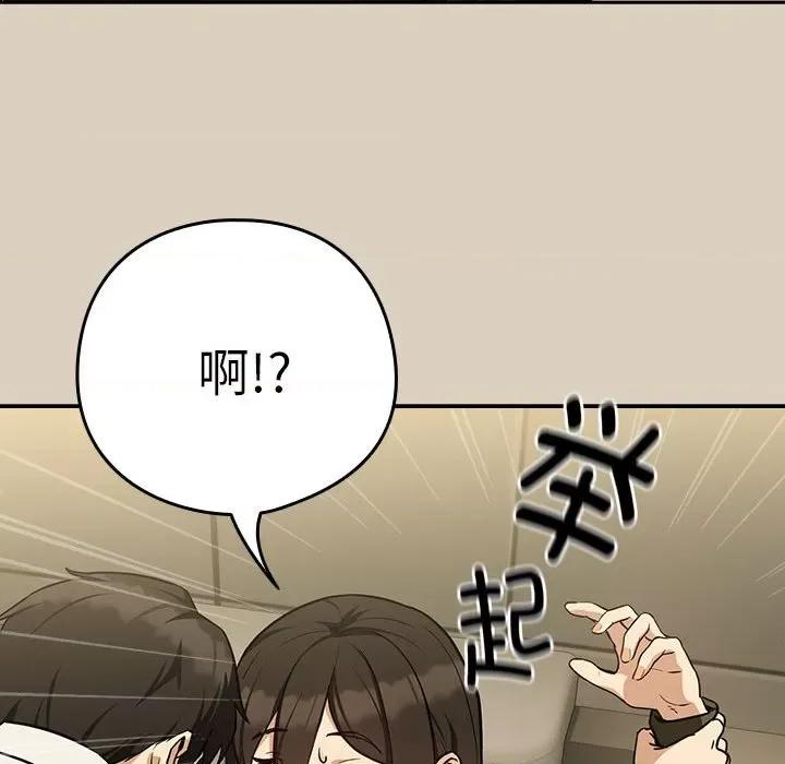 下班後的例行戀愛 下班後的例行戀愛-下班後的例行戀愛 第26話 第89页