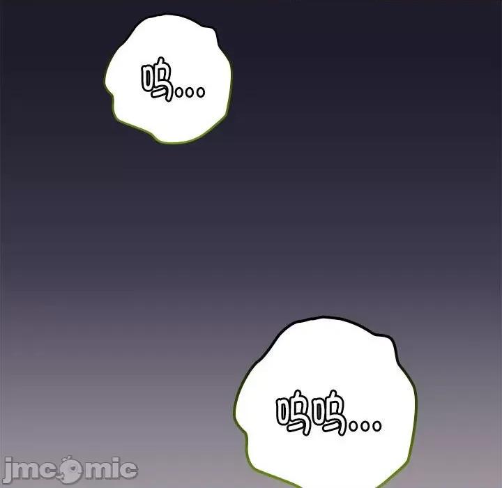 下班後的例行戀愛 下班後的例行戀愛-下班後的例行戀愛 第26話 第125页