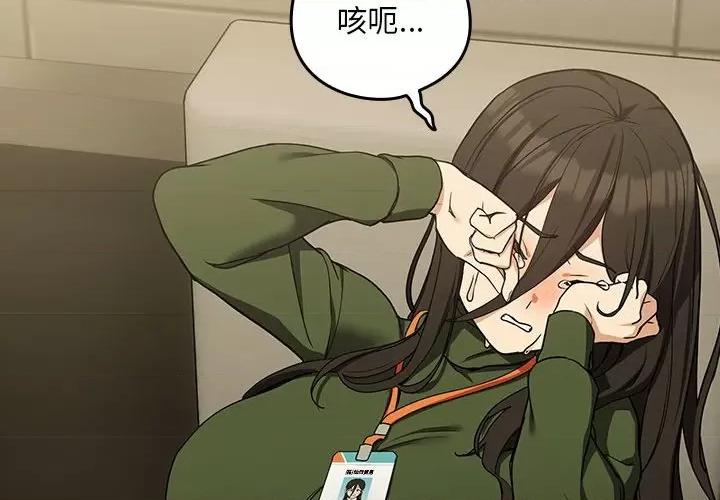 下班後的例行戀愛 下班後的例行戀愛-下班後的例行戀愛 第27話 第4页