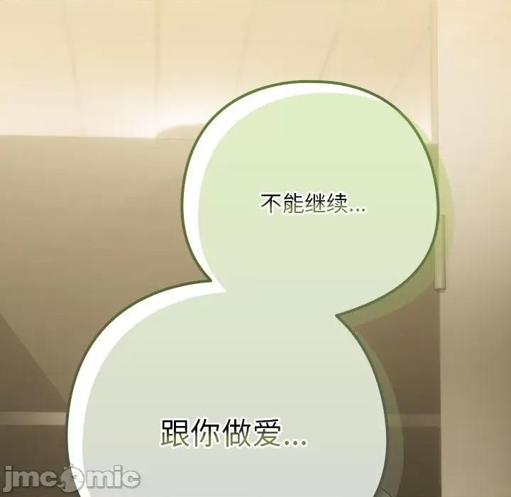 下班後的例行戀愛 下班後的例行戀愛-下班後的例行戀愛 第27話 第10页