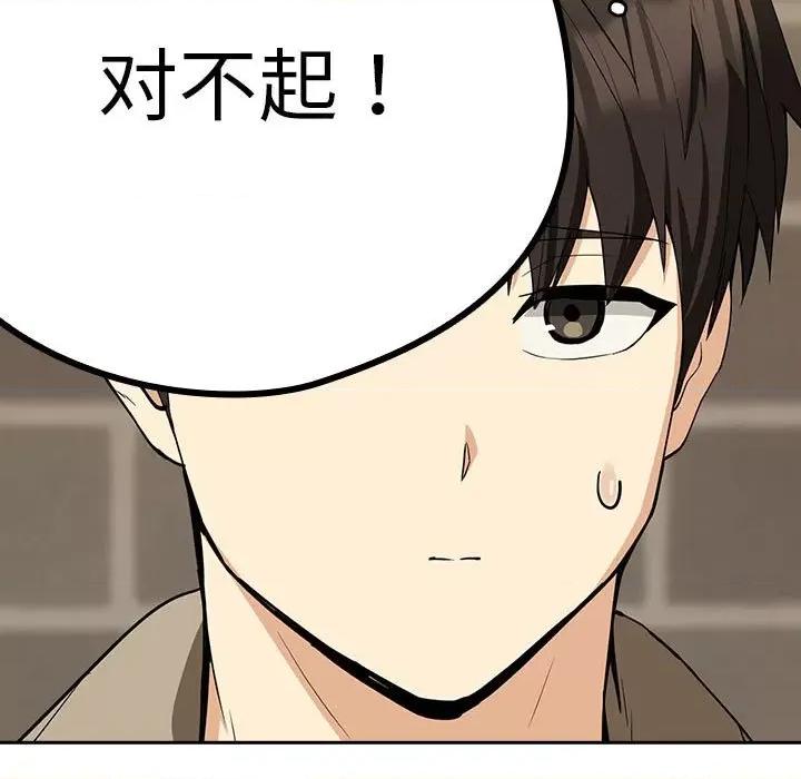 下班後的例行戀愛 下班後的例行戀愛-下班後的例行戀愛 第27話 第102页