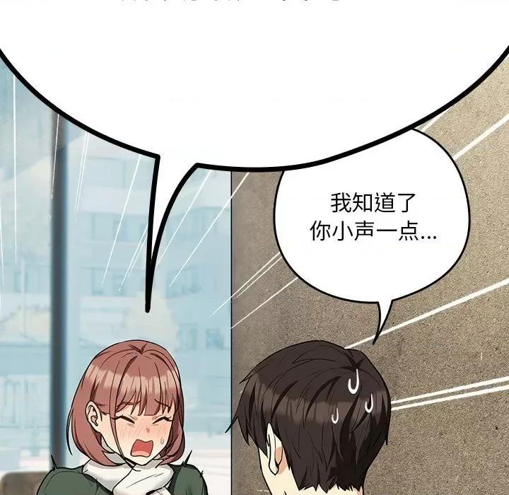下班後的例行戀愛 下班後的例行戀愛-下班後的例行戀愛 第27話 第106页