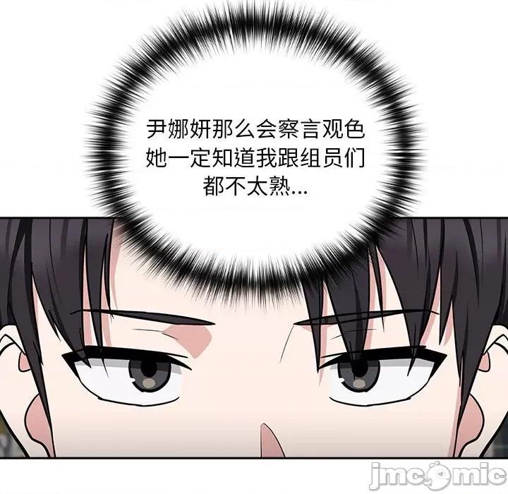 下班後的例行戀愛 下班後的例行戀愛-下班後的例行戀愛 第28話 第20页