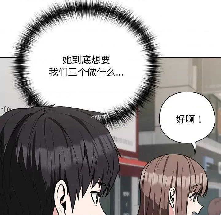 下班後的例行戀愛 下班後的例行戀愛-下班後的例行戀愛 第28話 第23页