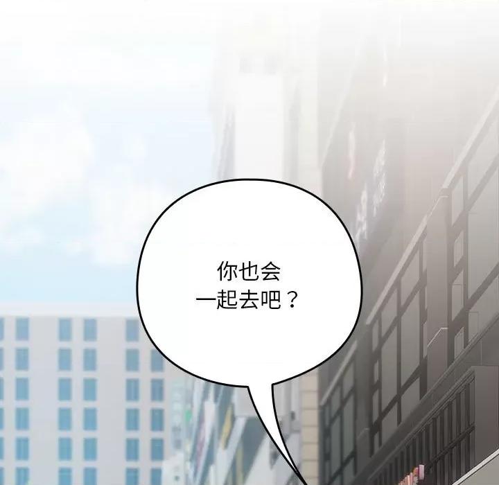 下班後的例行戀愛 下班後的例行戀愛-下班後的例行戀愛 第28話 第26页