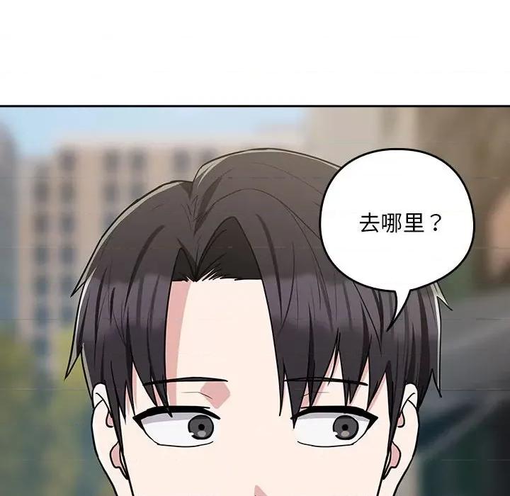 下班後的例行戀愛 下班後的例行戀愛-下班後的例行戀愛 第28話 第29页