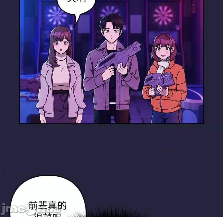 下班後的例行戀愛 下班後的例行戀愛-下班後的例行戀愛 第28話 第35页