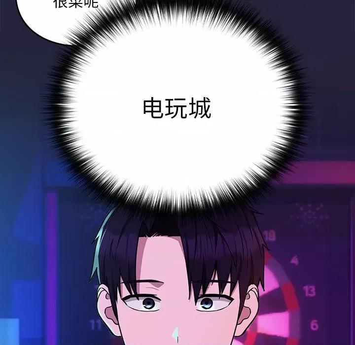 下班後的例行戀愛 下班後的例行戀愛-下班後的例行戀愛 第28話 第36页
