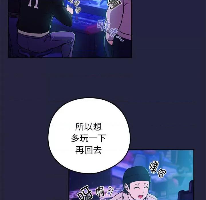 下班後的例行戀愛 下班後的例行戀愛-下班後的例行戀愛 第28話 第41页