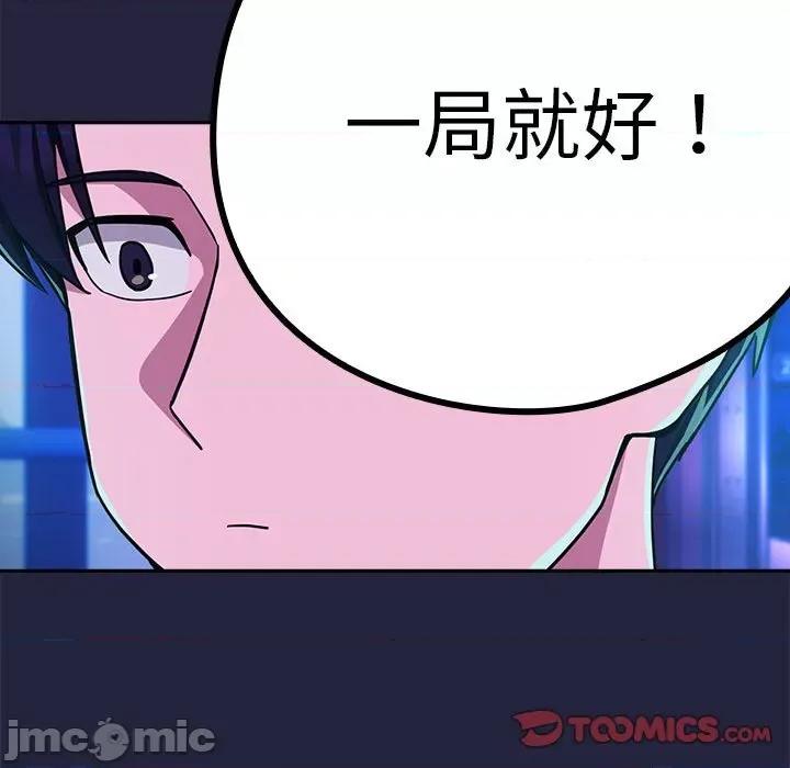 下班後的例行戀愛 下班後的例行戀愛-下班後的例行戀愛 第28話 第45页
