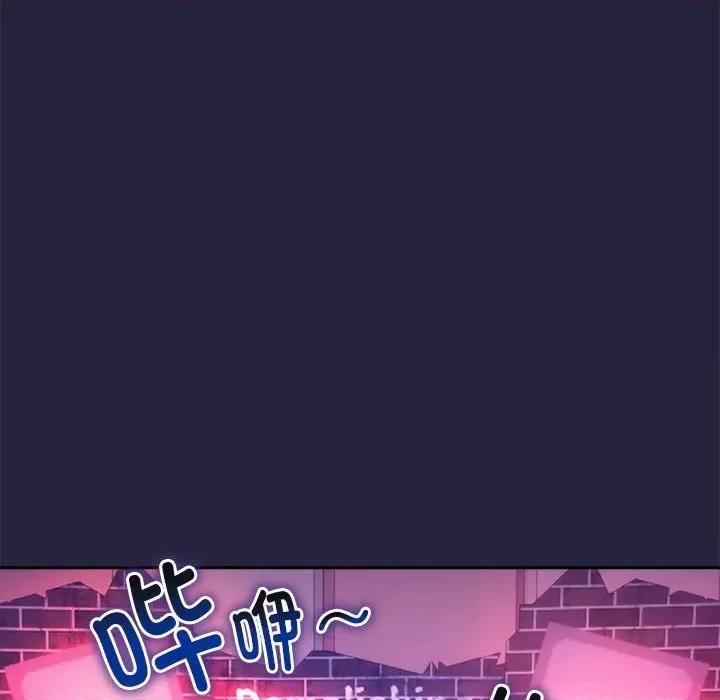 下班後的例行戀愛 下班後的例行戀愛-下班後的例行戀愛 第28話 第61页